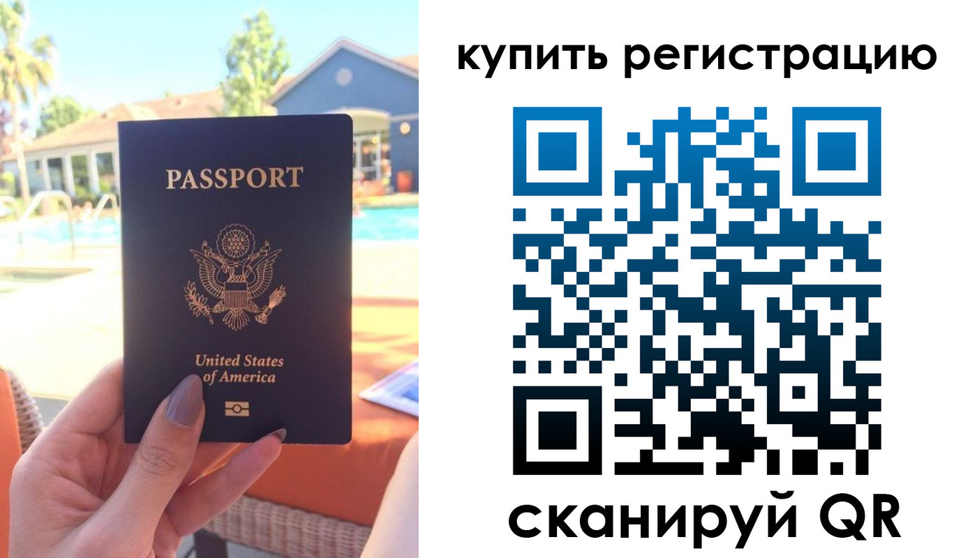 временная регистрация поиск в Чапаевске