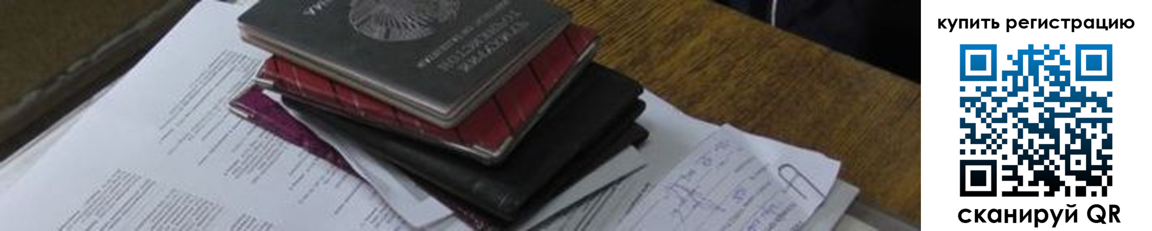 регистрация для школы в Чапаевске