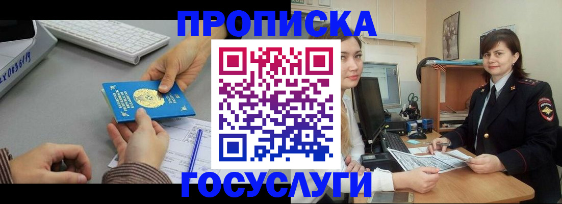 миграционный учет в Чапаевске