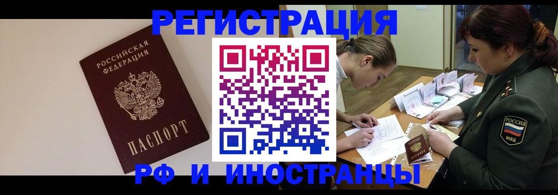прописка ребенка в Чапаевске