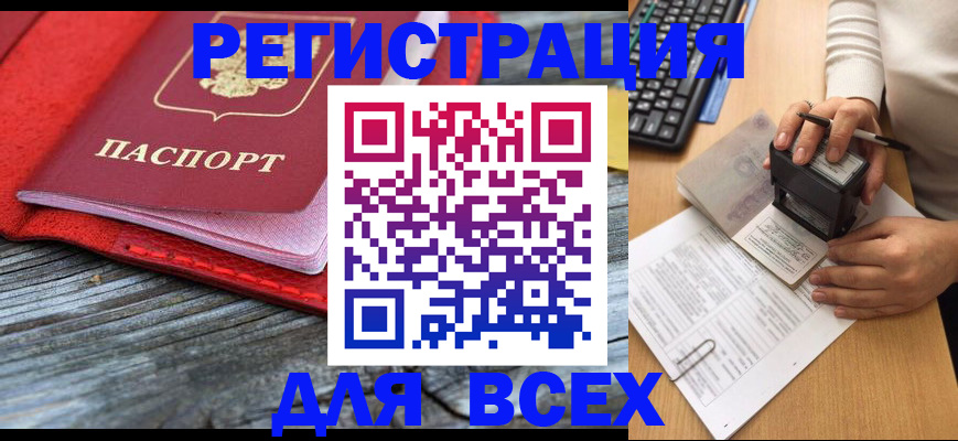 временная регистрация собственник в Чапаевске