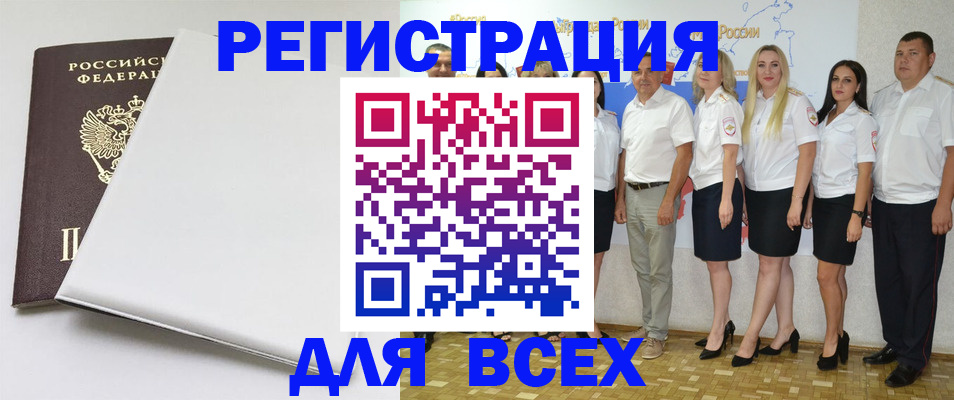 прописка для школы в Чапаевске