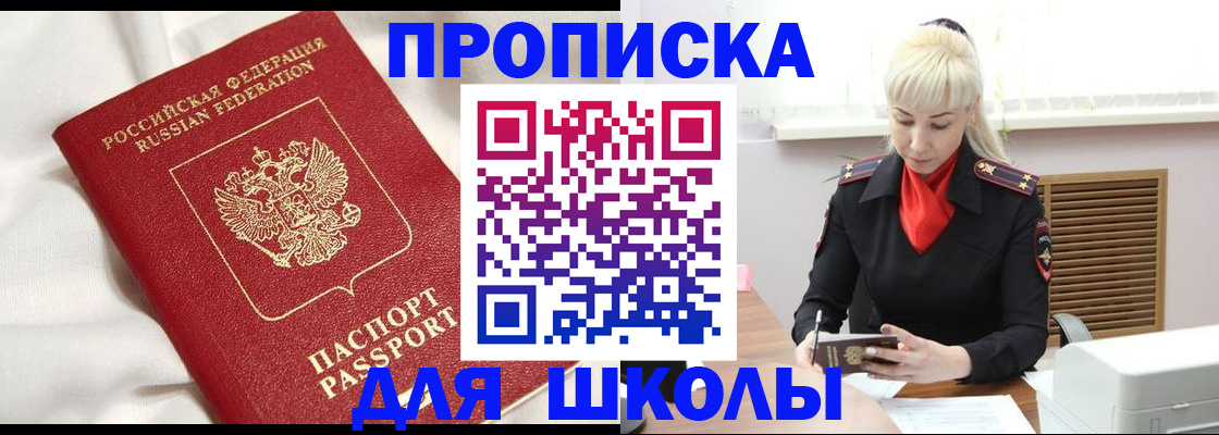 прописка паспорт в Чапаевске